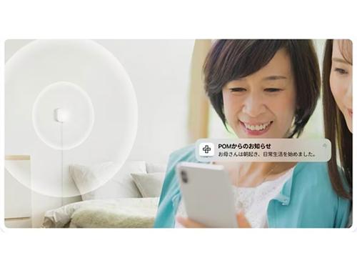 「高齢者見守り」の市場への参入を発表